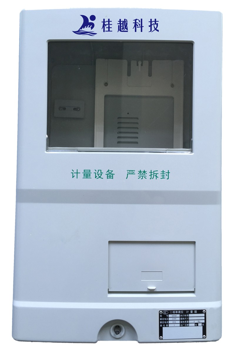 三相1位SMC電表箱