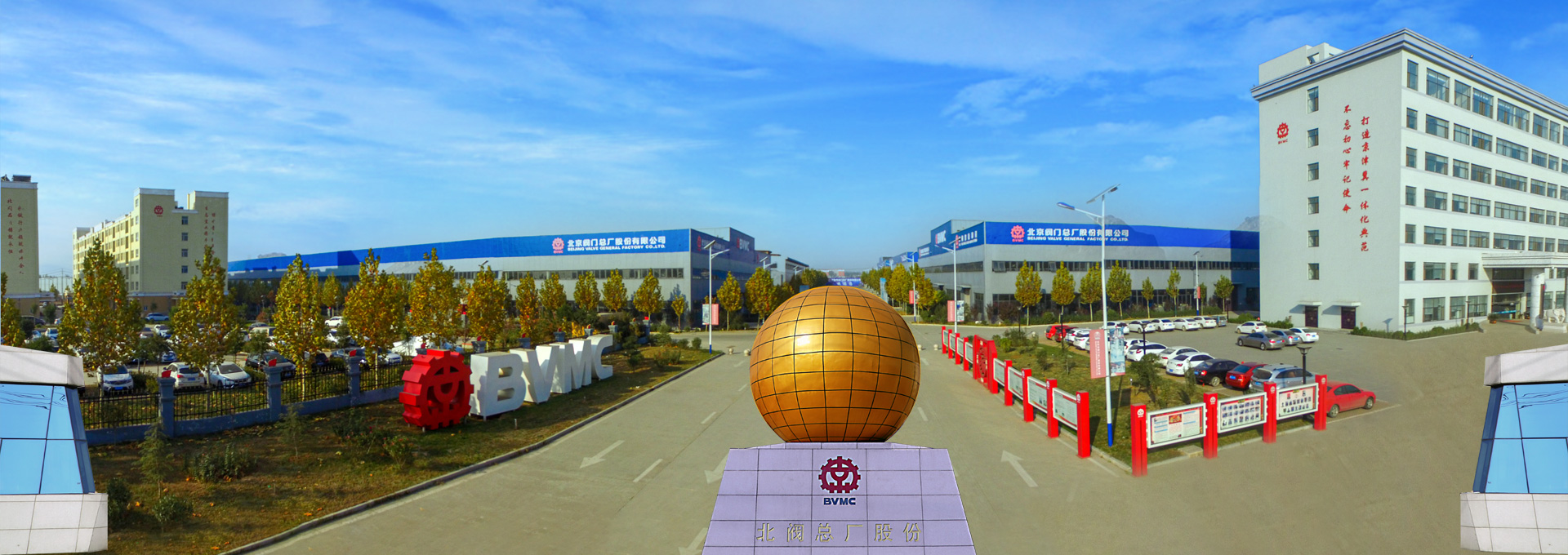 北京市8868在线官网登录入口总厂股份有限公司