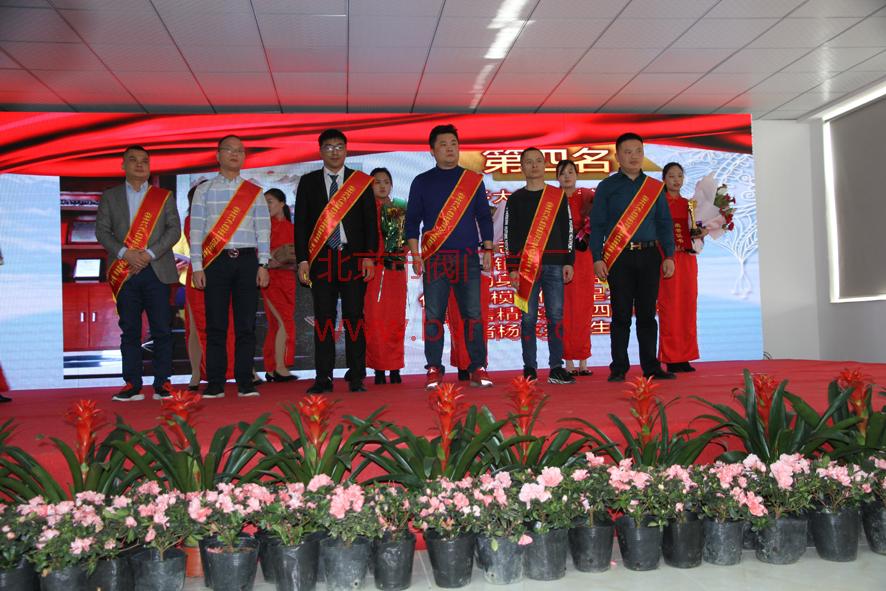 2019年全国销售会议暨2018年度销售表彰大会 