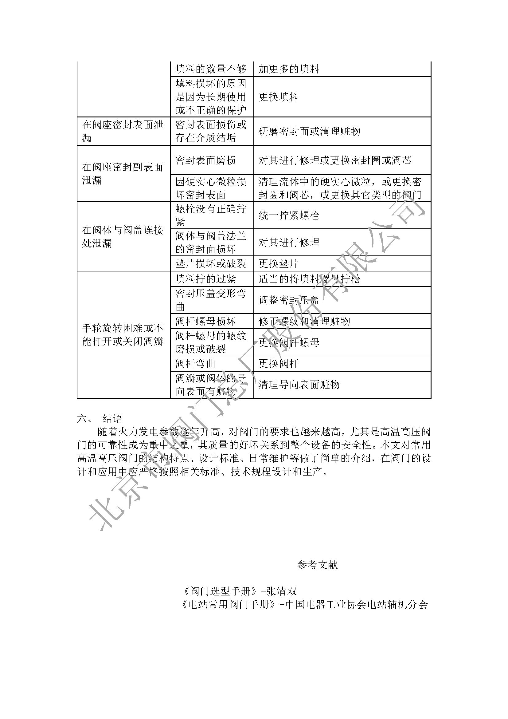 2025022755131254.jpg fe1f5a73c996dc16b8812ef263645b22_5c2524dc-be5f-4d28-84b2-f95d738bd010.jpg