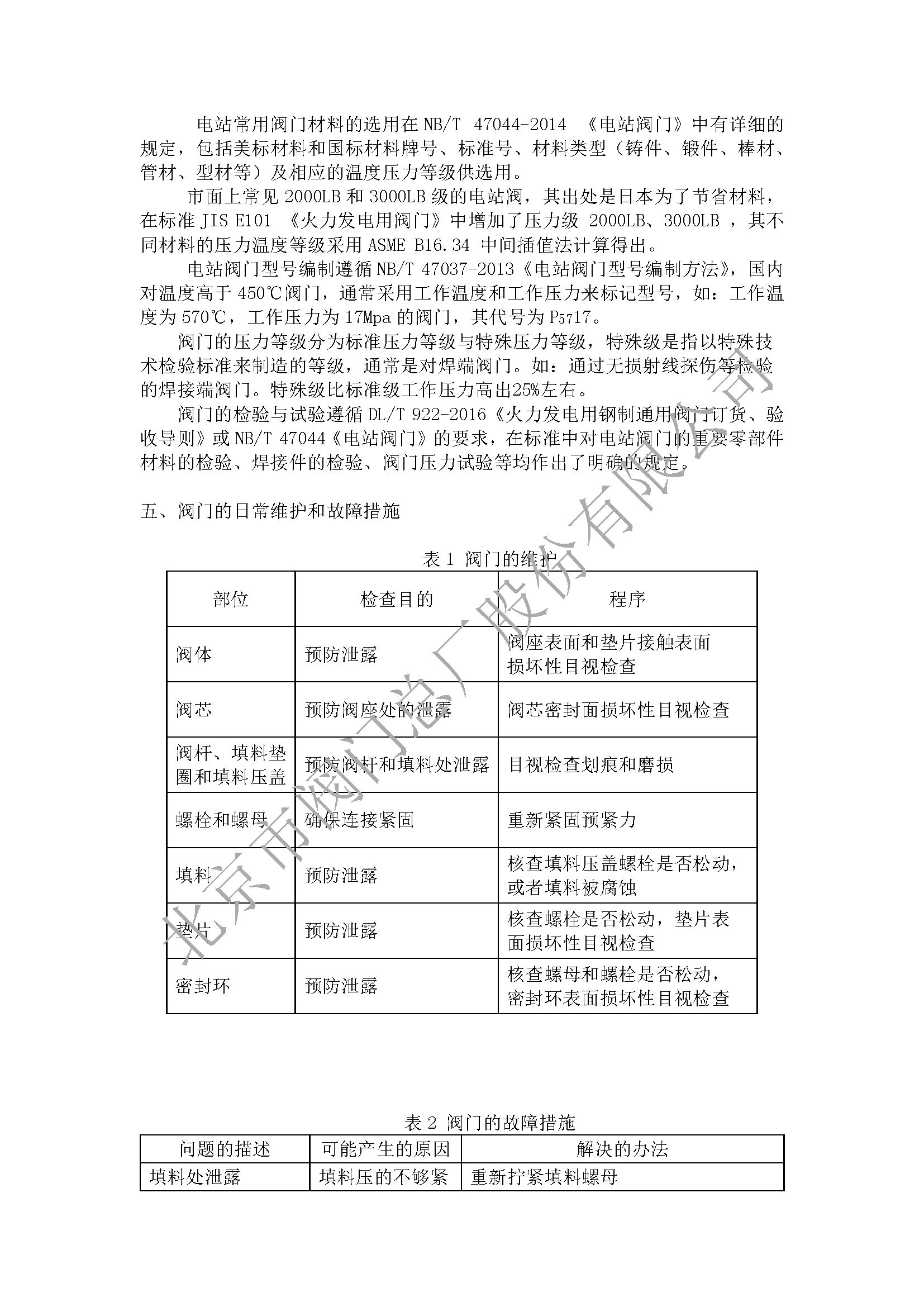 2025022782214297.jpg e30b7b28645f0b0112c7c7cd6d8ab520_89639a68-b1b3-477b-88ed-7df08b31c356.jpg