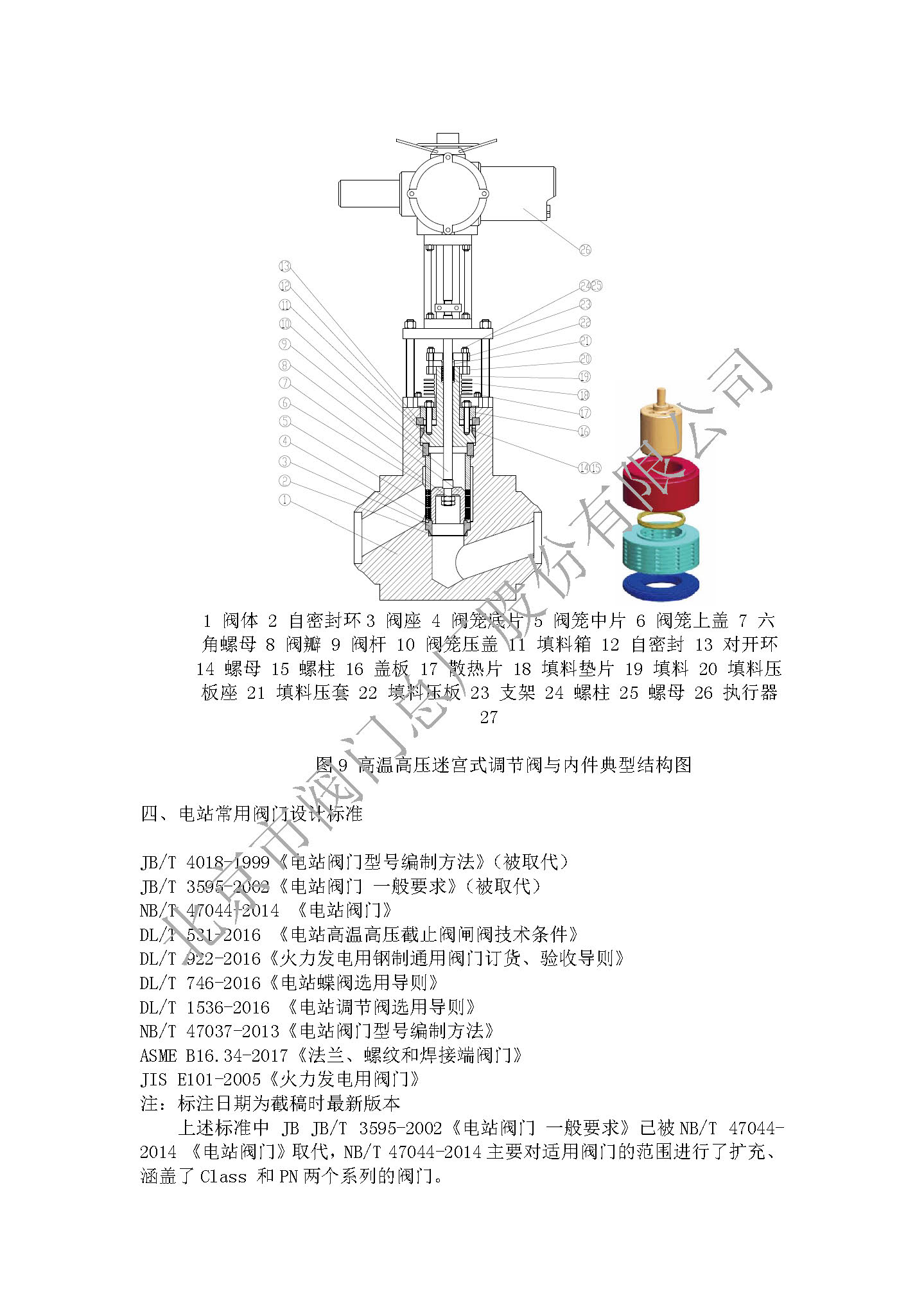 2025022782672411.jpg a8e9b8f5db7555f6c6d7c55287ca68a8_7a7ba88a-e16b-4b7e-a63f-3ebfc3a65731.jpg